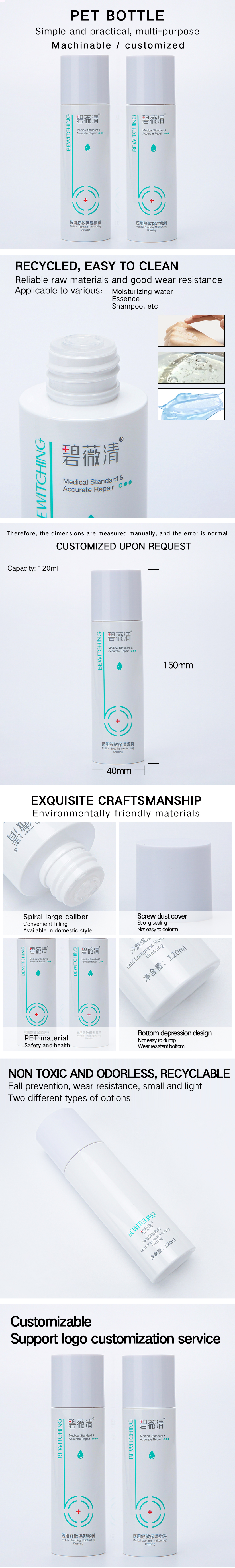 cosmetic bottle