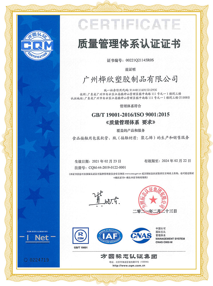 ISO9001 -3